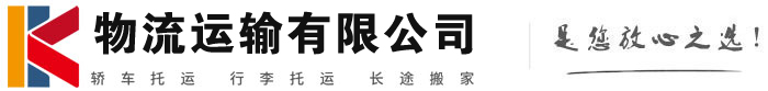 荣县物流有限公司
